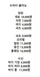 상일세탁소