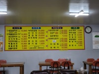 보배생합 칼국수전문점