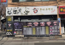 룽타우객잔 효자점