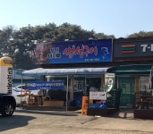 부산아지매 생선구이
