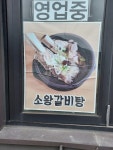 심포마을식당