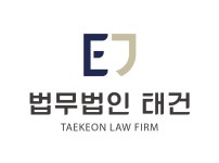 법무법인 태건