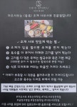 챠오샤브 장전역점