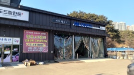 애니카랜드 퇴계점