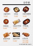 또봉이통닭 광주능평리점(수레실점)