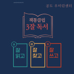 책통클럽 공도우미린센터