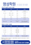 명성학원