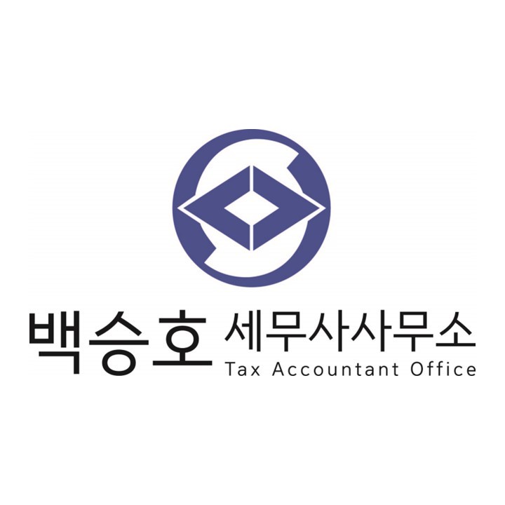 백승호세무사사무소