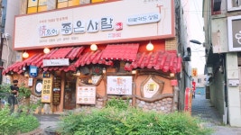 정있어좋은사람타로