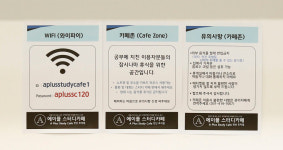 에이플스터디카페 안산초지점