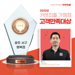 카앤피플 광주 서구 행복점