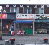 고드래미족발
