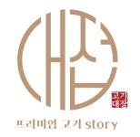 대접식육센터