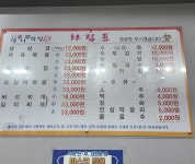 대추나무식당