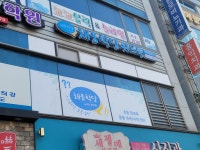 채움학당위드북학원