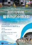 블루라군 송도테크노파크점
