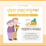 대구사랑간병인협회