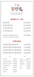 닭선생