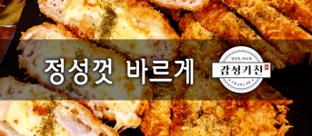 감성키친 원곡점&하늘냉면