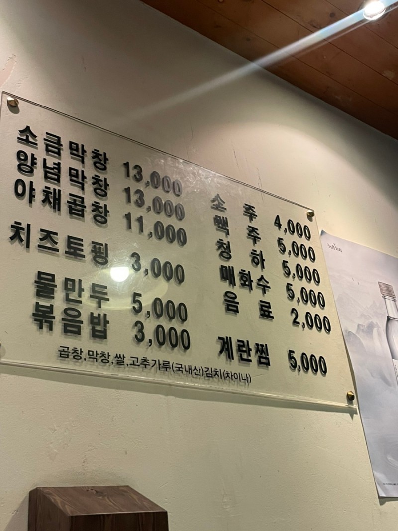 화양곱창 이미지