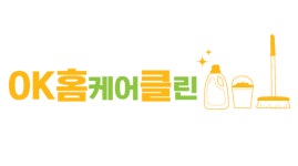 OK홈케어클린