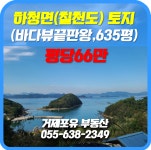 거제포유공인중개사사무소