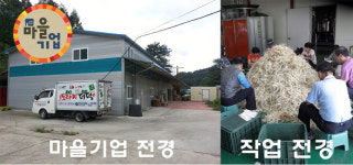 영주백도라지영농조합법인