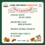 뚜레쥬르 천안성성신도시점