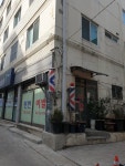 천연이발
