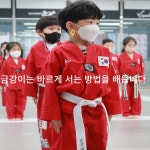 송정동금강태권도 7관