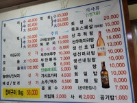 목포수산횟집