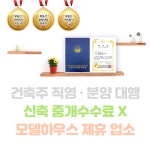 소담부동산중개사무소