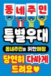 우리동네폰가게