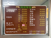 청정횟집