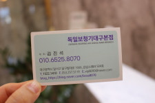 독일보청기 대구본점