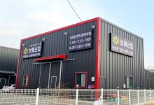 보배산업 포벨코퍼레이션