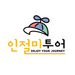 인절미투어