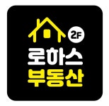 로하스공인중개사사무소