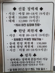 리더스당구클럽