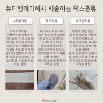 천안왁싱 뷰티앤케이