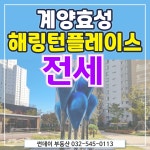 해링턴썬데이부동산공인중개사사무소