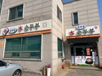 금마을순두부(성주점)