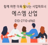 에스엠산업