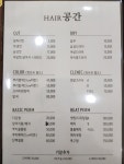 공간헤어