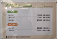 골프존파크 양지 남한산성