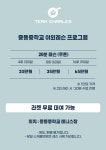 중동중학교테니스장