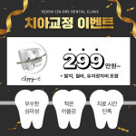 일곱빛깔약속치과의원