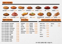 또봉이통닭 서울 구산사거리점