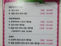 힐링스킨바디케어