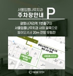 서울임플나무치과의원 광명